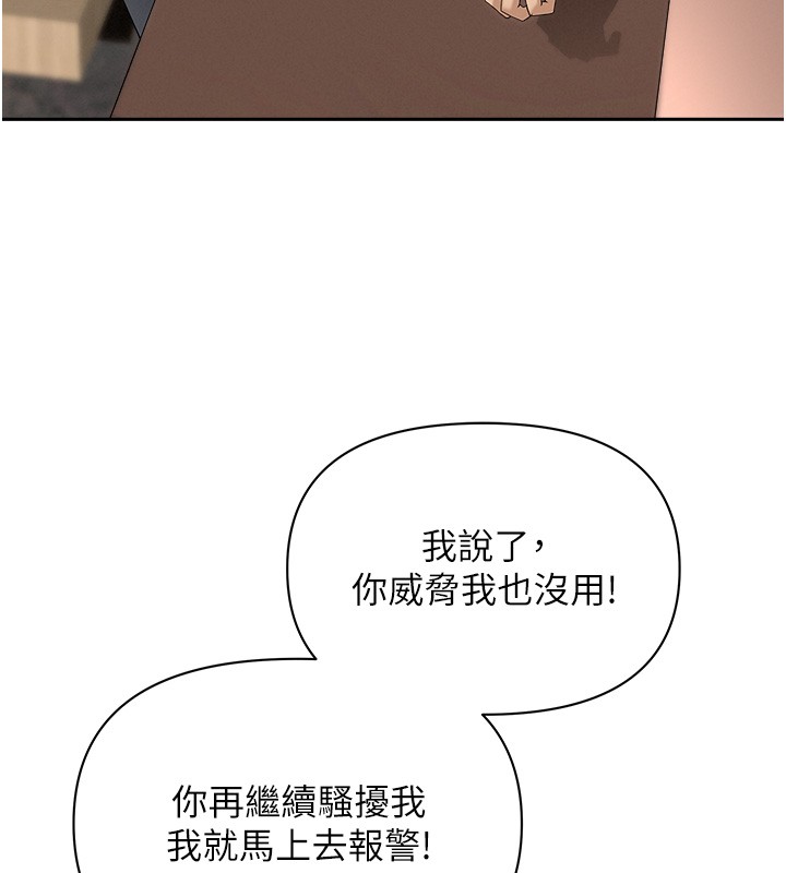 罪愛人妻第23話-用小穴讓你閉嘴