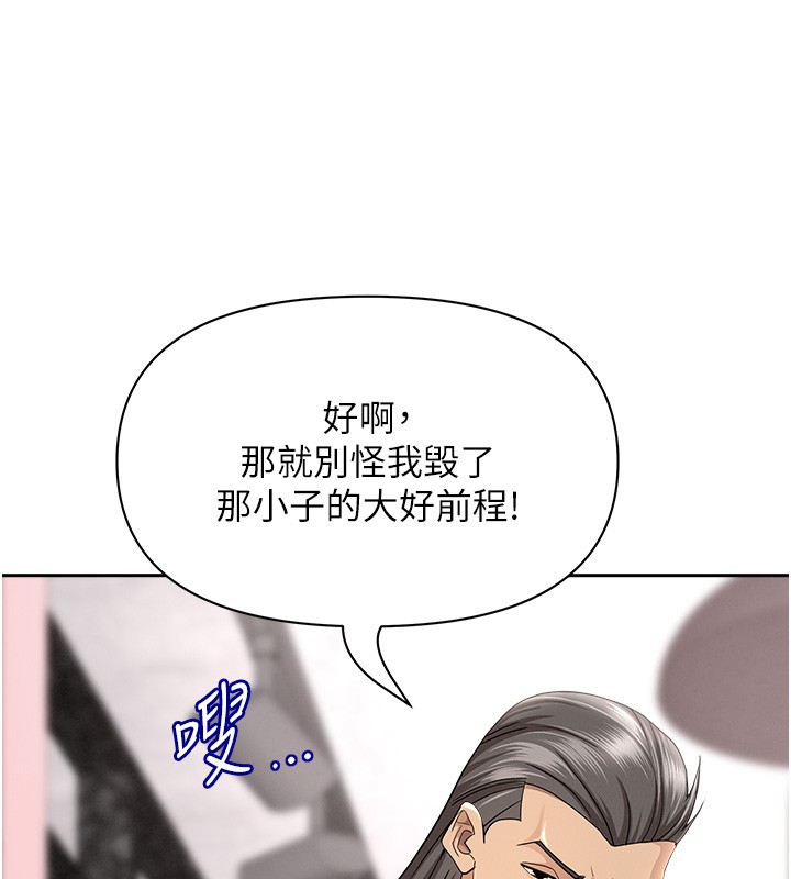 罪爱人妻第23話-用小穴讓你閉嘴