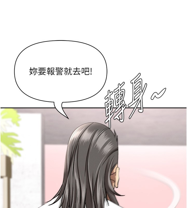 罪爱人妻第23話-用小穴讓你閉嘴