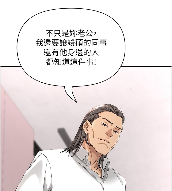 罪愛人妻第23話-用小穴讓你閉嘴