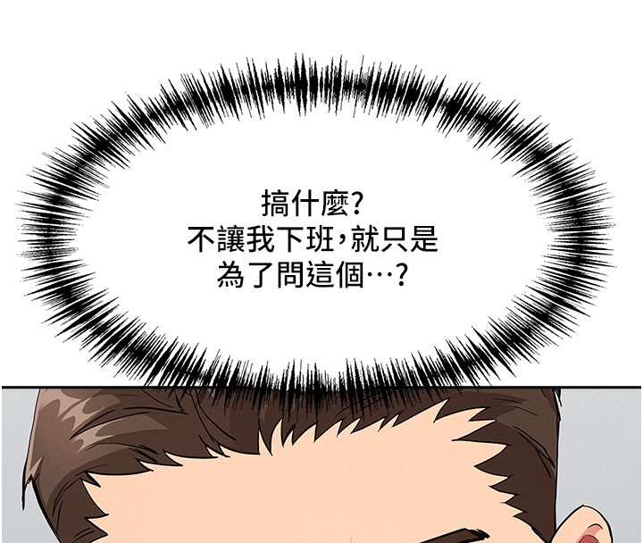 罪爱人妻第23話-用小穴讓你閉嘴