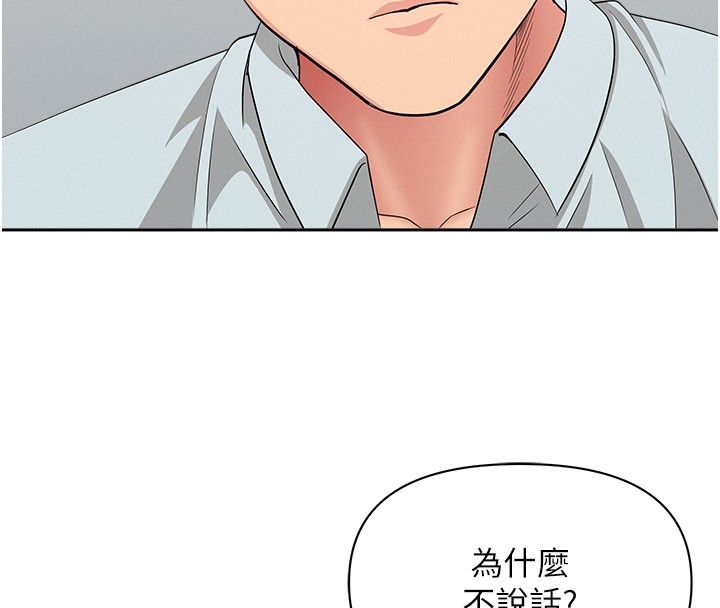 罪愛人妻第23話-用小穴讓你閉嘴