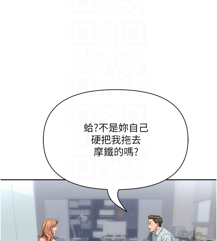 罪愛人妻第23話-用小穴讓你閉嘴