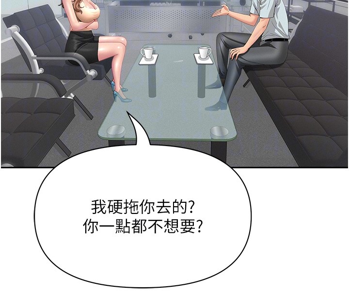 罪爱人妻第23話-用小穴讓你閉嘴