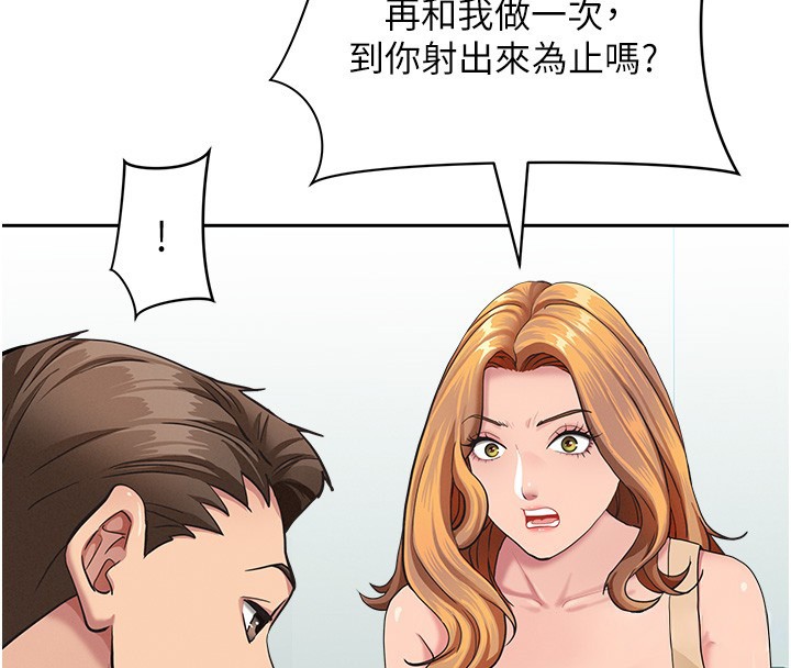 罪爱人妻第23話-用小穴讓你閉嘴