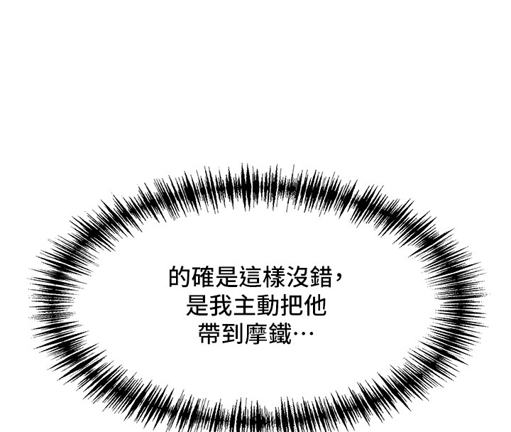 罪爱人妻第23話-用小穴讓你閉嘴