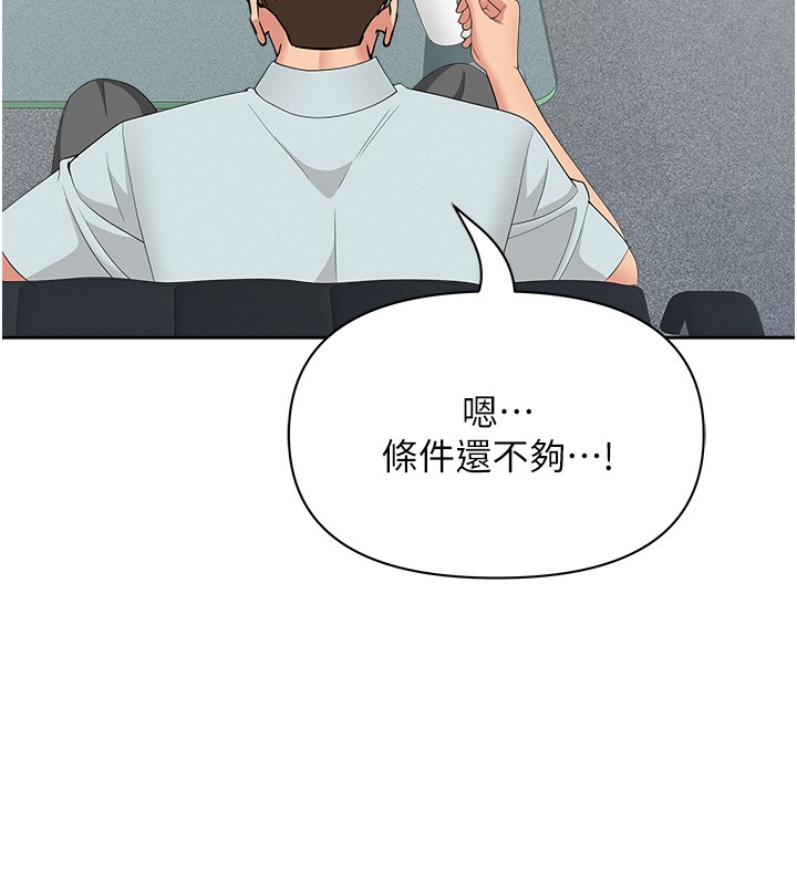 罪愛人妻第23話-用小穴讓你閉嘴