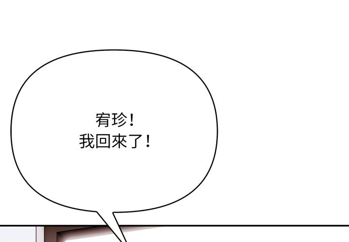 亲切的邻居太太们第6話