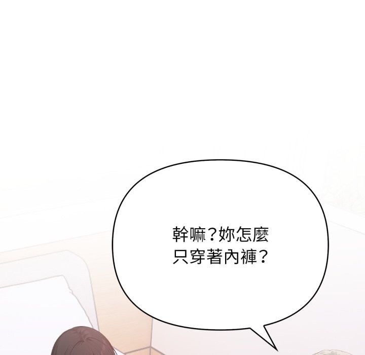 親切的鄰居太太們第6話