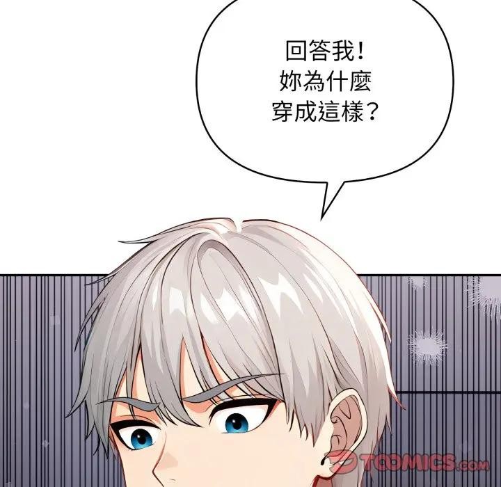 親切的鄰居太太們第6話