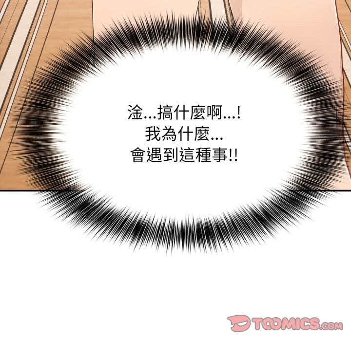 親切的鄰居太太們第6話