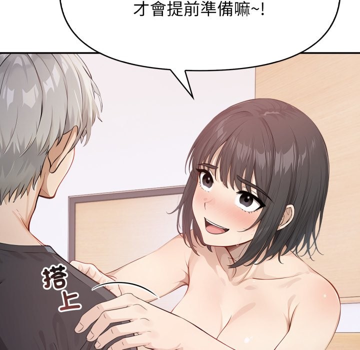 親切的鄰居太太們第6話