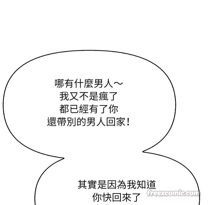 亲切的邻居太太们第6話