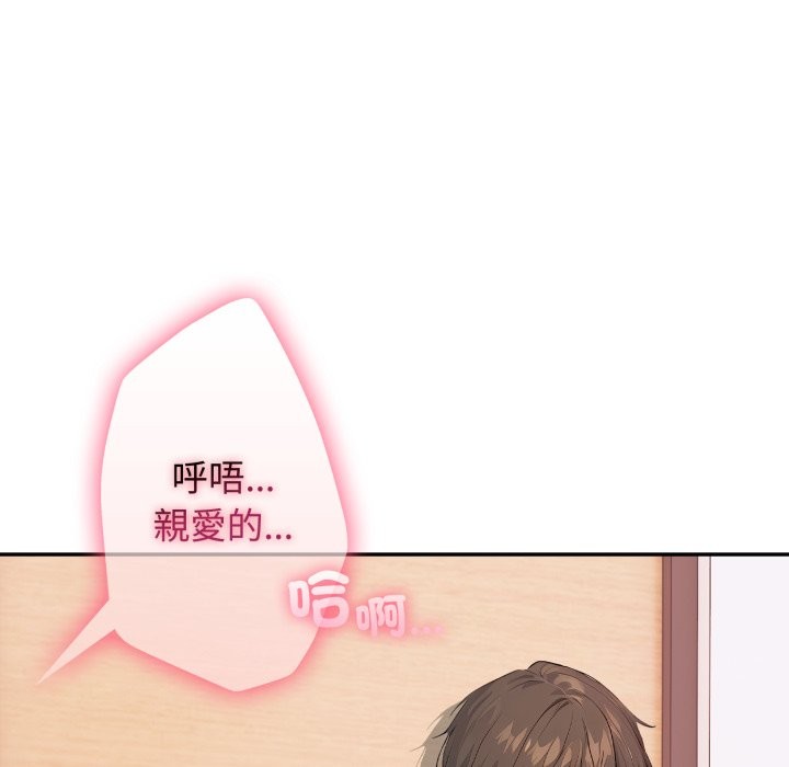 親切的鄰居太太們第6話