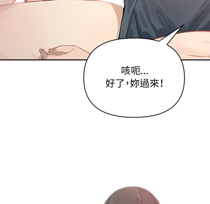 親切的鄰居太太們第6話