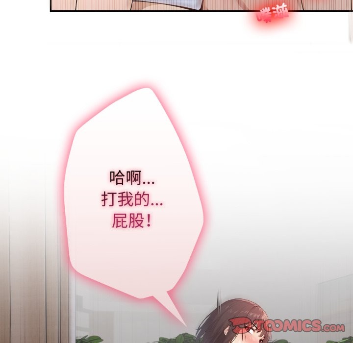 親切的鄰居太太們第6話