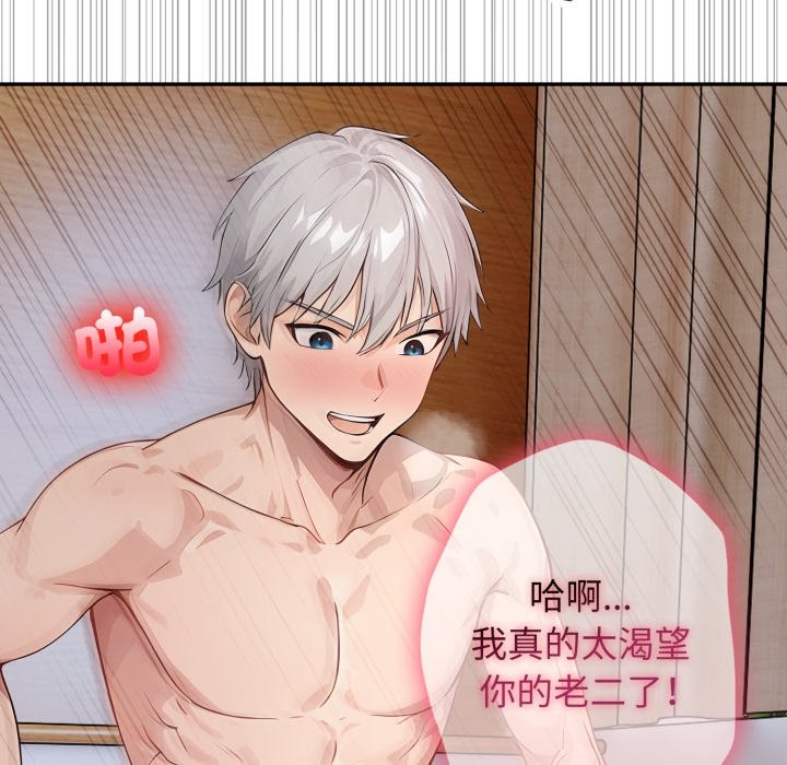 親切的鄰居太太們第6話