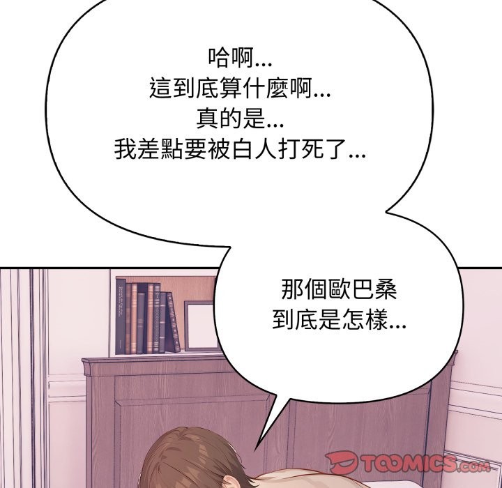 親切的鄰居太太們第6話