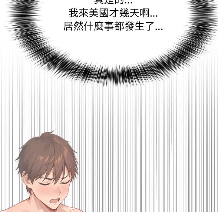 親切的鄰居太太們第6話