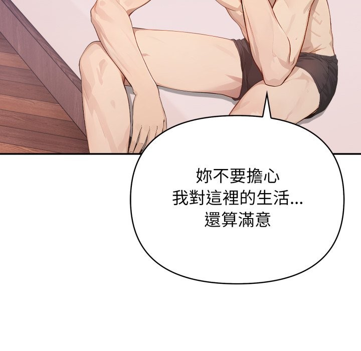 親切的鄰居太太們第6話