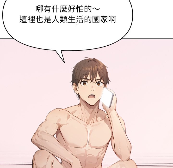 親切的鄰居太太們第6話