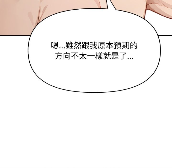 親切的鄰居太太們第6話