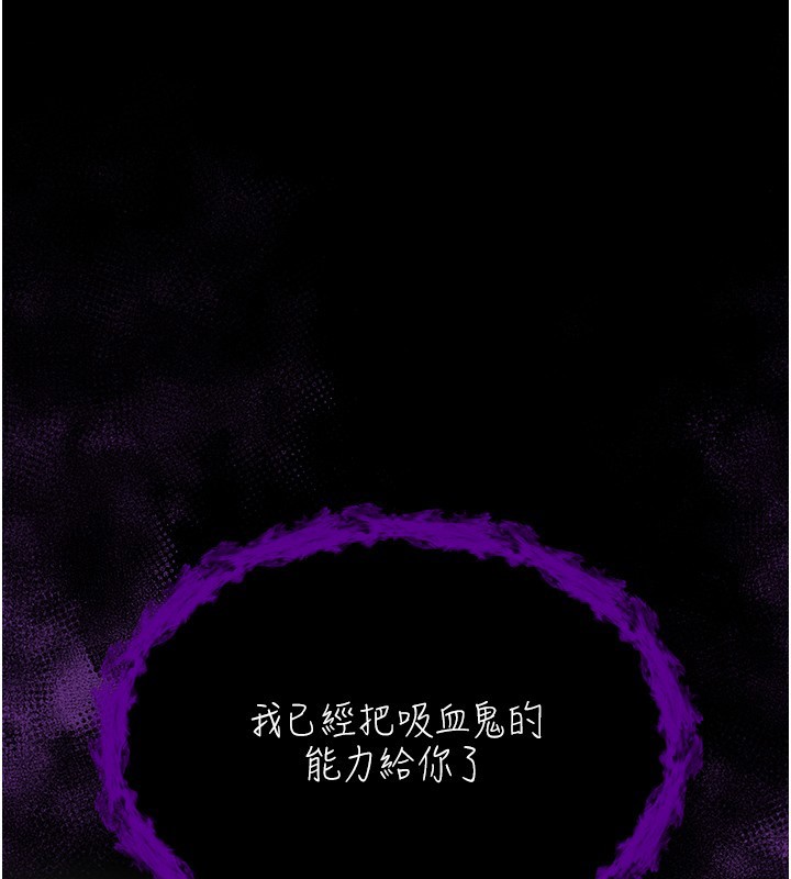 不純吸血鬼第2話-第一餐-刁蠻俏護士