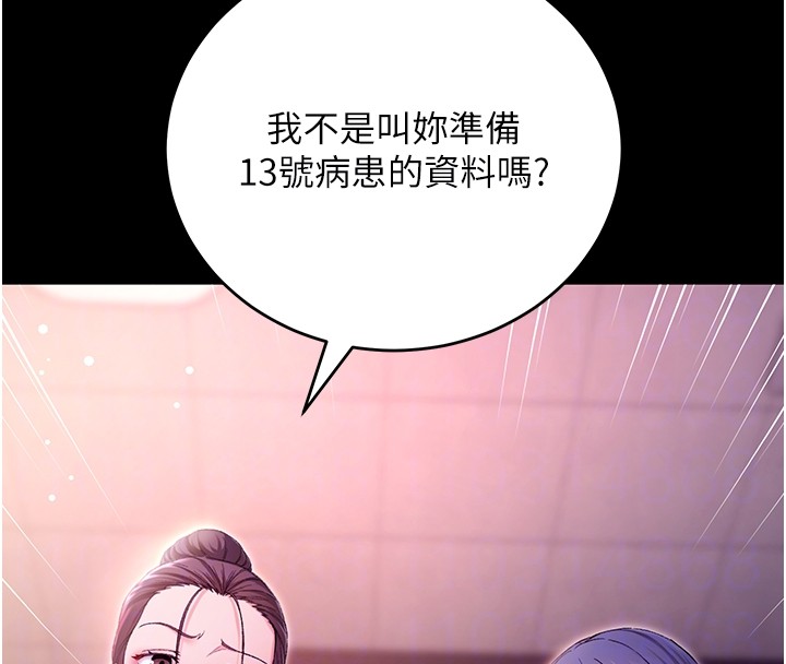 不純吸血鬼第2話-第一餐-刁蠻俏護士