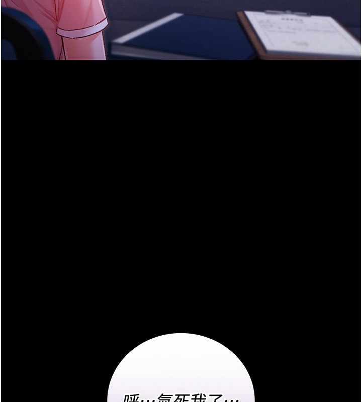 不純吸血鬼第2話-第一餐-刁蠻俏護士