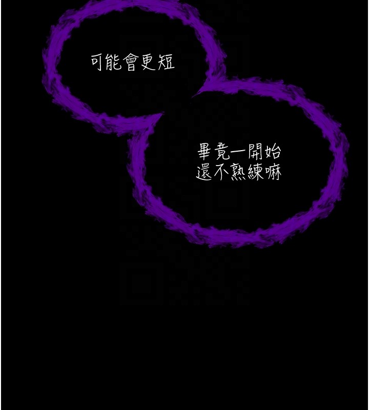 不純吸血鬼第2話-第一餐-刁蠻俏護士