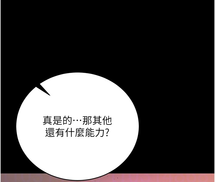 不純吸血鬼第2話-第一餐-刁蠻俏護士