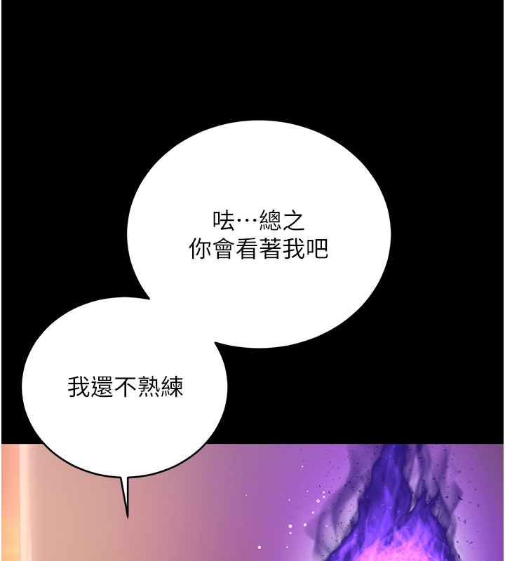 不純吸血鬼第2話-第一餐-刁蠻俏護士