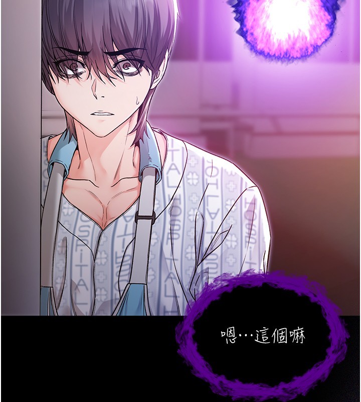 不純吸血鬼第2話-第一餐-刁蠻俏護士