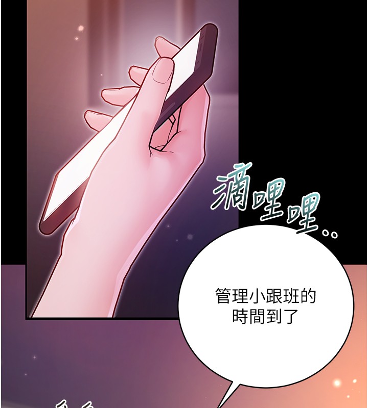 不純吸血鬼第2話-第一餐-刁蠻俏護士