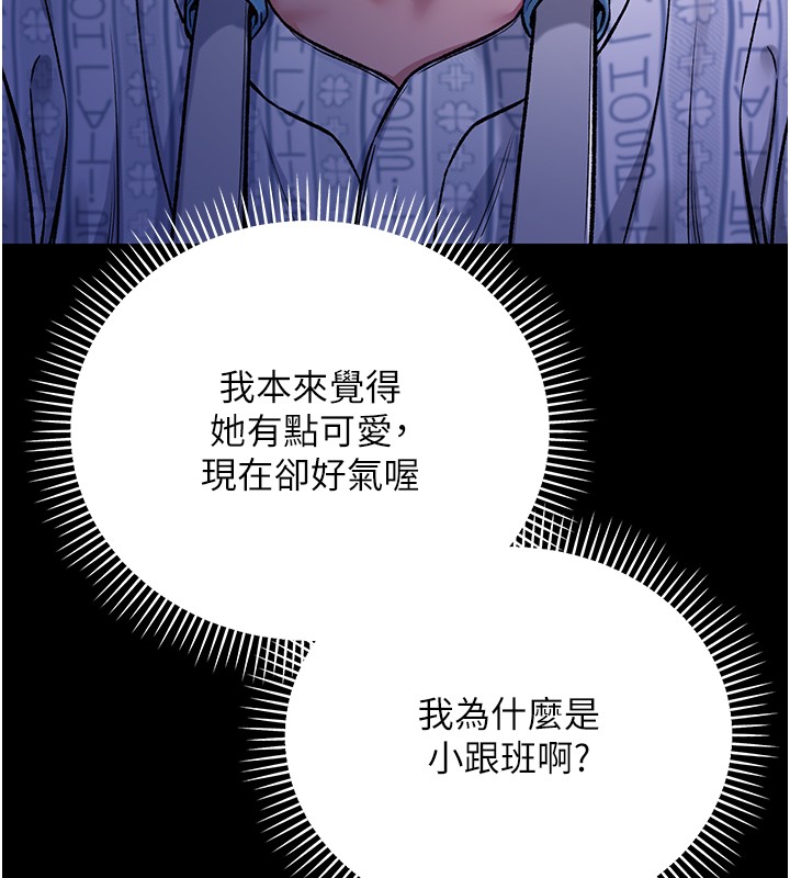 不純吸血鬼第2話-第一餐-刁蠻俏護士