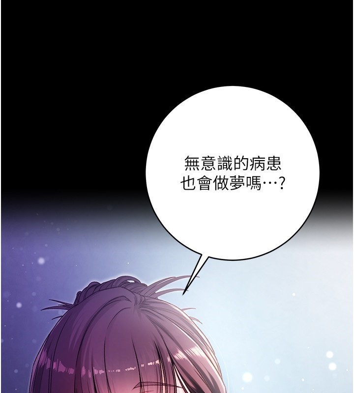 不纯吸血鬼第2話-第一餐-刁蠻俏護士