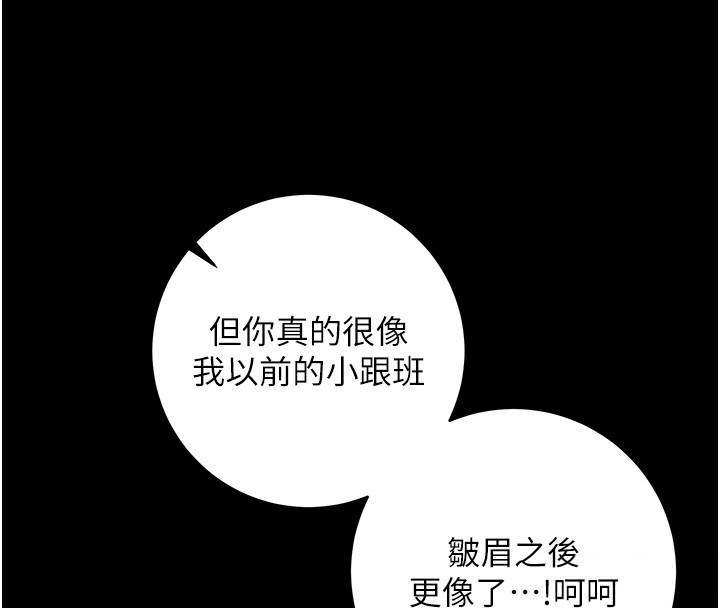 不純吸血鬼第2話-第一餐-刁蠻俏護士