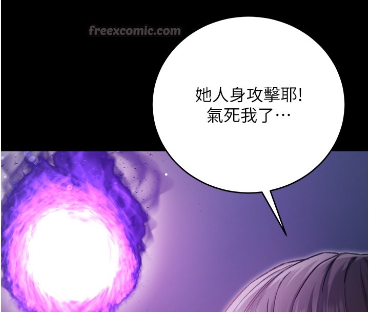 不純吸血鬼第2話-第一餐-刁蠻俏護士