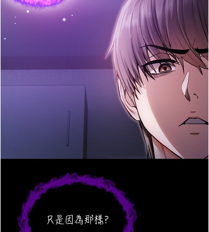 不純吸血鬼第2話-第一餐-刁蠻俏護士