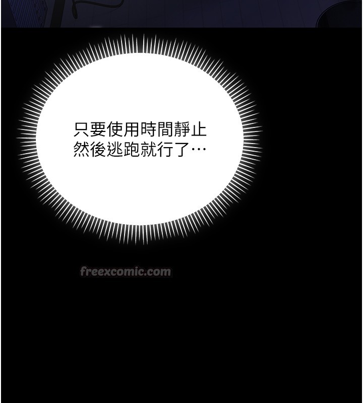 不纯吸血鬼第2話-第一餐-刁蠻俏護士