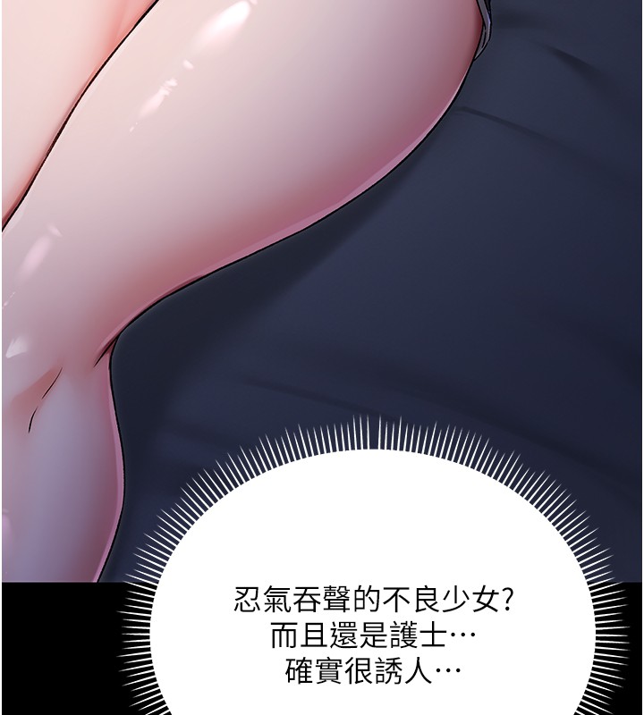 不純吸血鬼第2話-第一餐-刁蠻俏護士