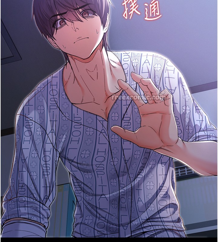 不純吸血鬼第2話-第一餐-刁蠻俏護士