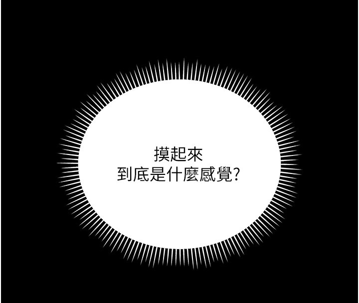 不纯吸血鬼第2話-第一餐-刁蠻俏護士