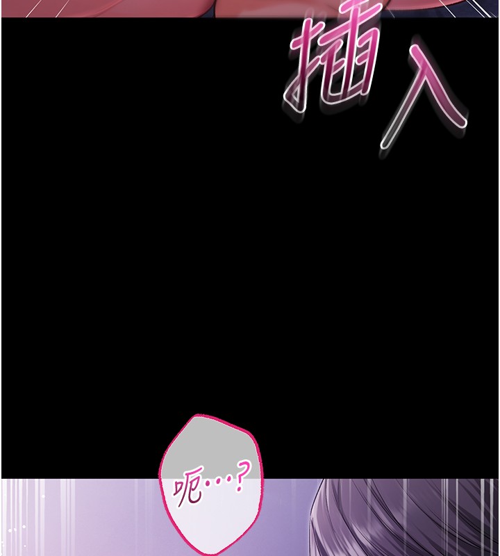 不純吸血鬼第2話-第一餐-刁蠻俏護士