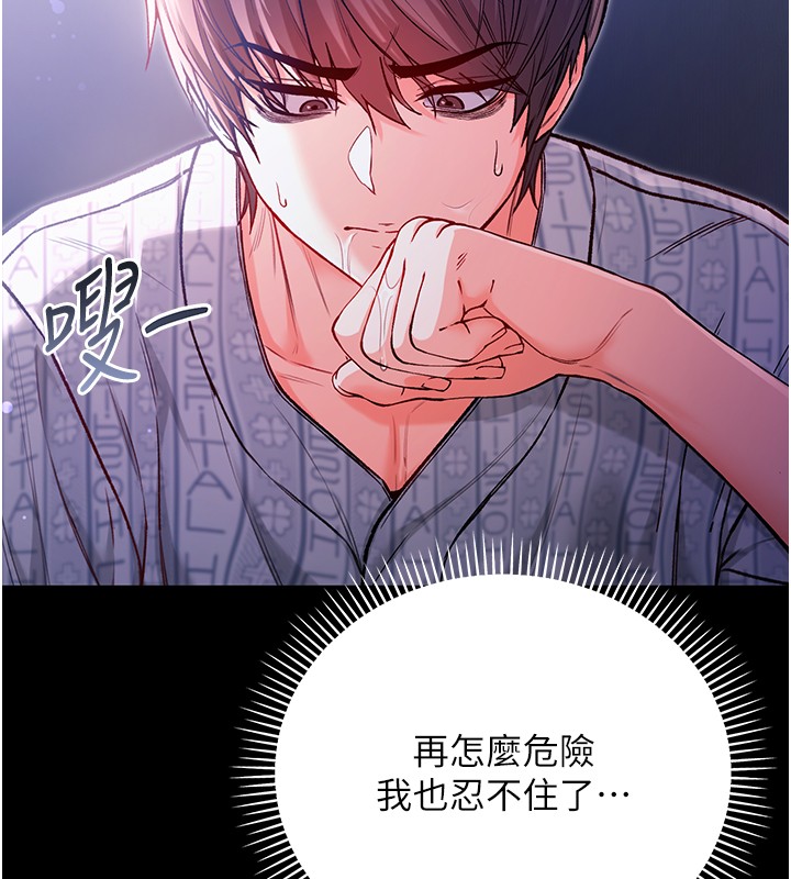 不純吸血鬼第2話-第一餐-刁蠻俏護士