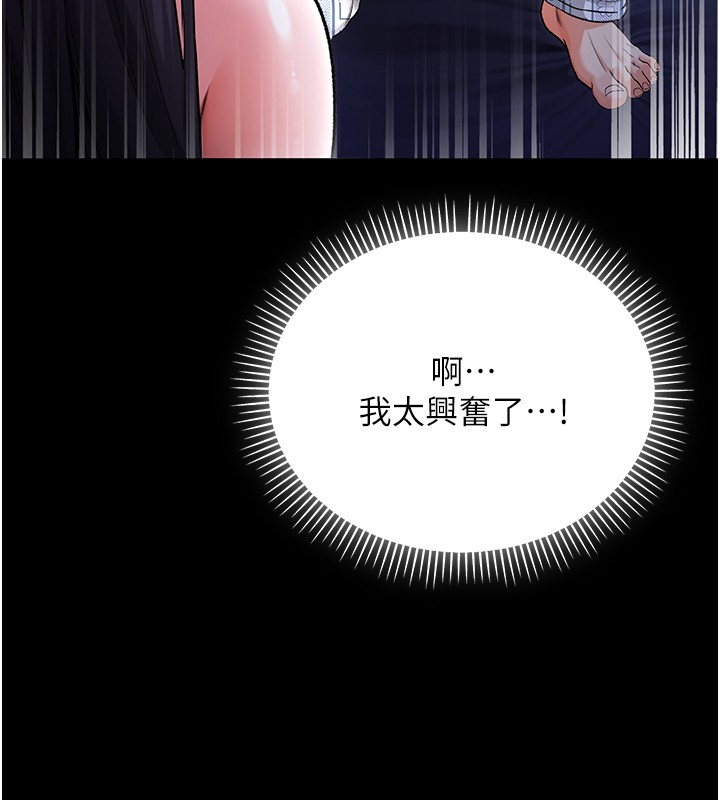 不純吸血鬼第2話-第一餐-刁蠻俏護士