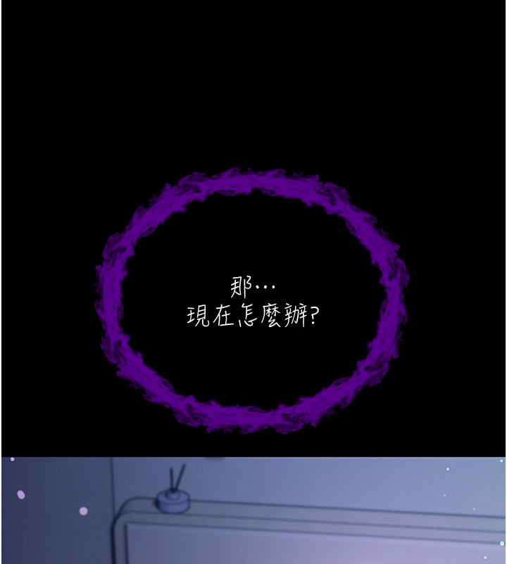 不純吸血鬼第2話-第一餐-刁蠻俏護士