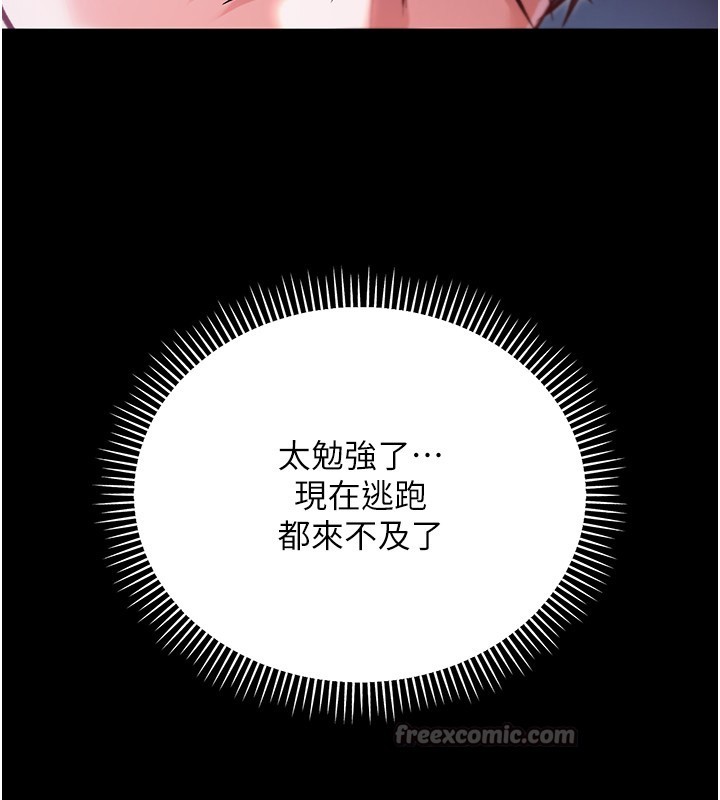 不純吸血鬼第2話-第一餐-刁蠻俏護士