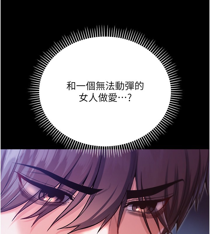 不純吸血鬼第2話-第一餐-刁蠻俏護士