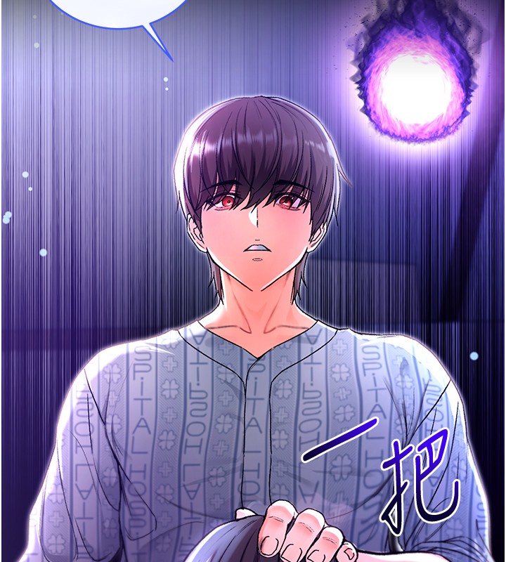 不純吸血鬼第2話-第一餐-刁蠻俏護士